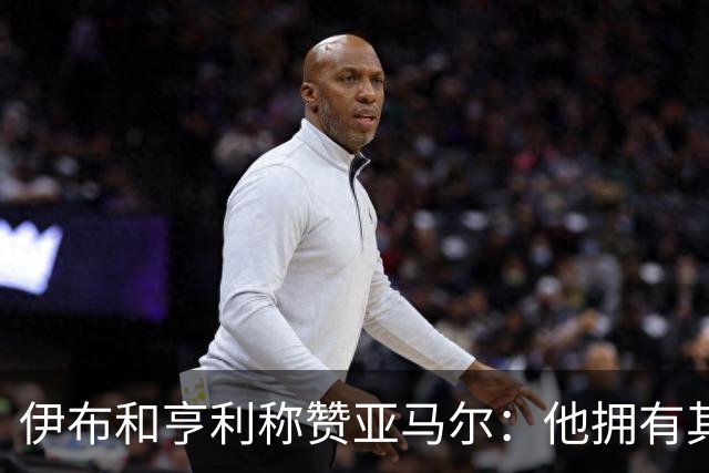 伊布和亨利称赞亚马尔：他拥有其他人没有的创造力，一切皆有可能